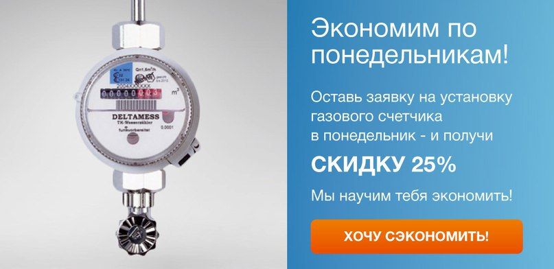 Магазины Газовых Счетчиков Во Владимире